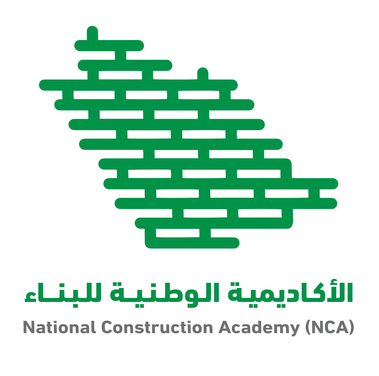 شعار الأكاديمية الوطنية للبناء